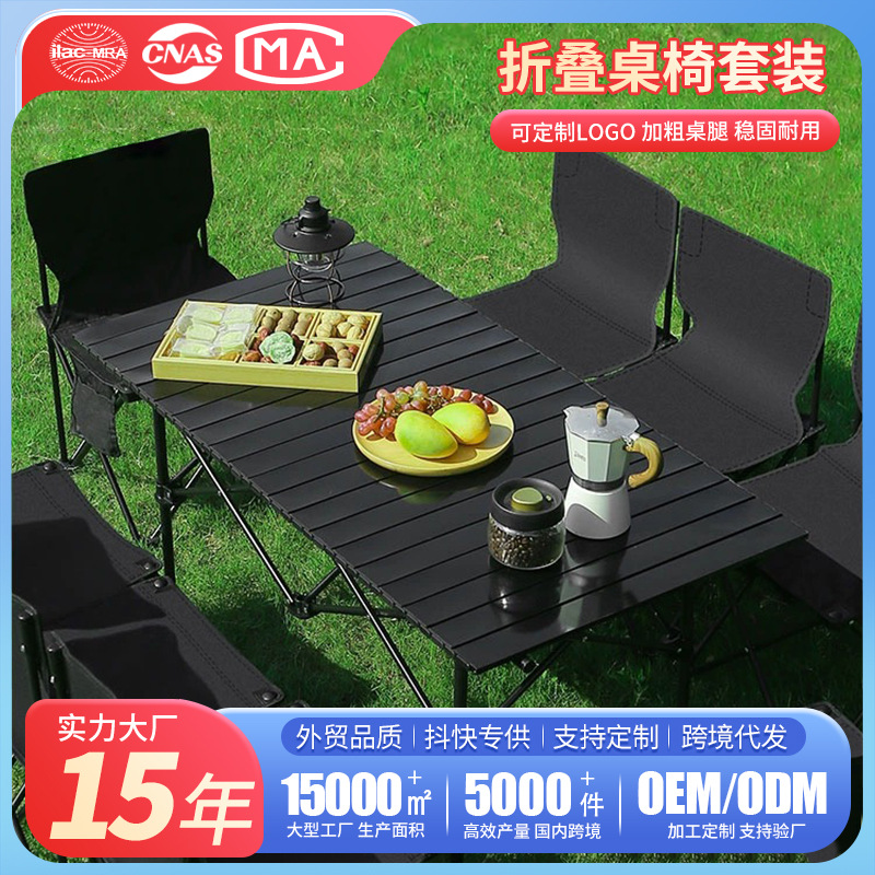 Folding Table and Chairs, Egg Roll Table, Picnic Table and Chairs, Barbecue Outdoor Equipment, Complete Set, Foldable, Multifunctional, Portable