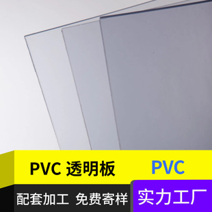 �S��ֱ��PVC͸��Ӳ���z��ĸ��ܶ�Ӳ�|��İ��b�Cе���PVC���ϰ�