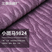 ���Ʒ��b���ω��޼ӹ��ִ�������޲���С���R9824Ƥ�������