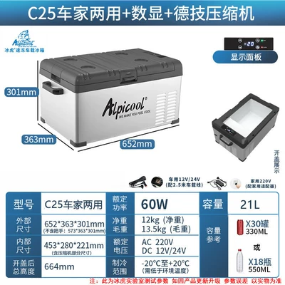 Soyuducular | Dual-Use - digital-display-version-c25-dual-purpose-for-car-and-home-detech-compressor-metal-box-21l-12v24v220v