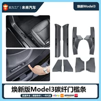 Подходит для новой версии Model3 Tesla пороговая полоса Tesla с углеродным волокном Highland3 пороговая защитная панель