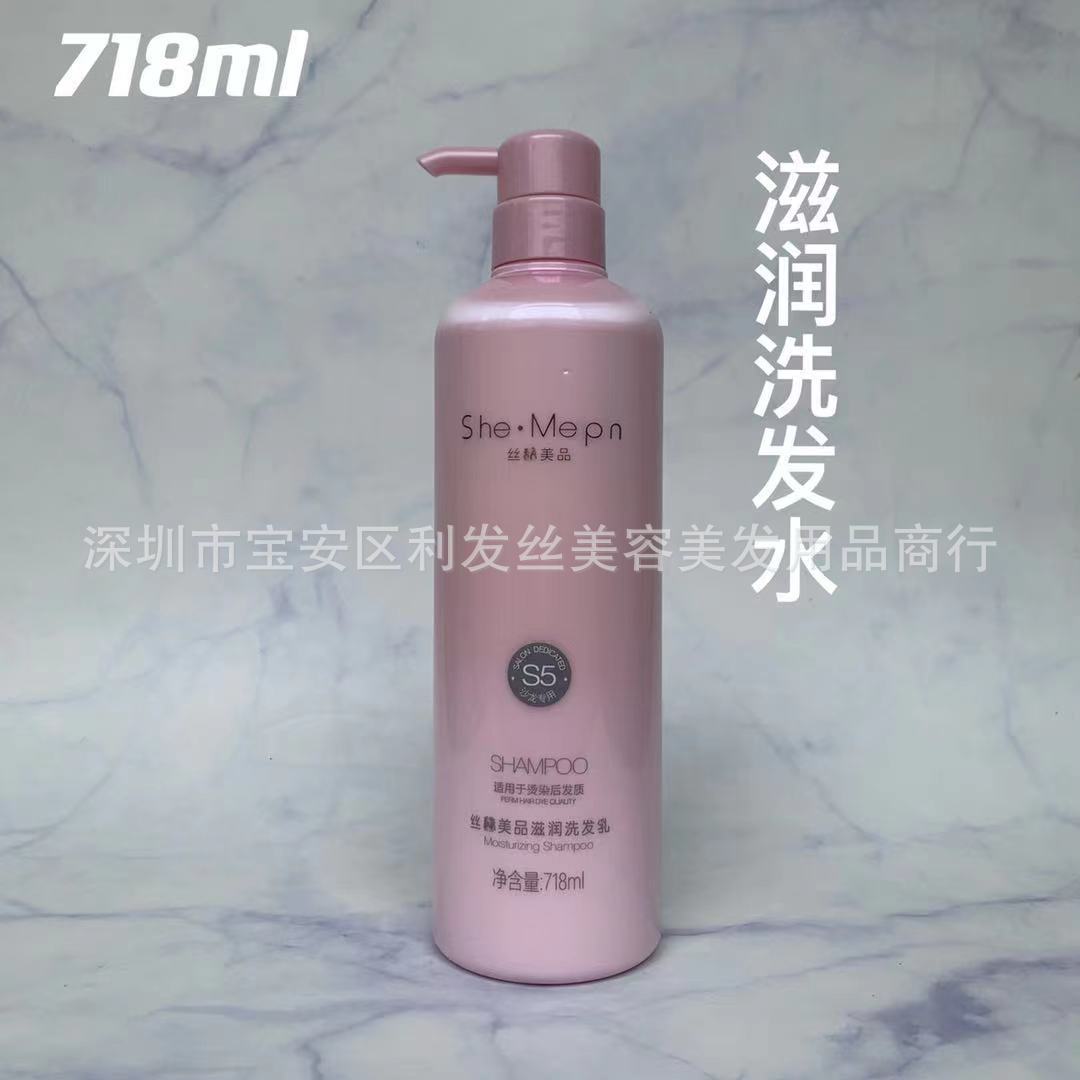 보습 샴푸
