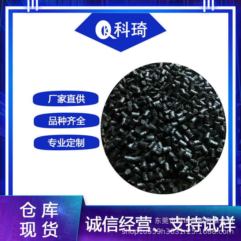供应ABS加纤10% GF15%玻纤增强GF20% 黑色本色表面无浮纤厂家直销