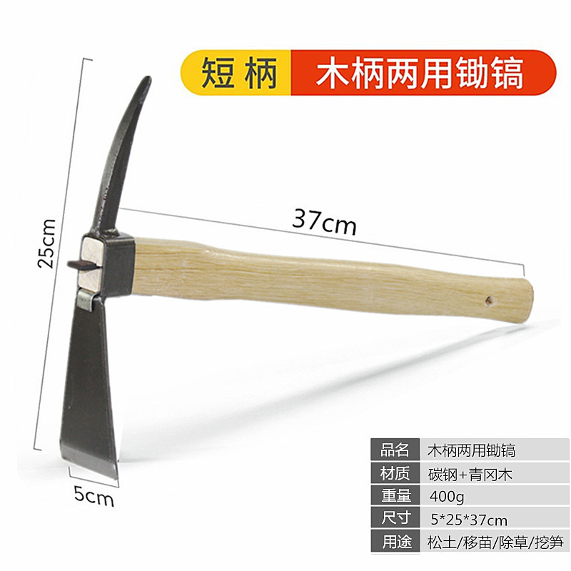 Толстая все стальные овечьи рога мотыга (Qinggang mu)