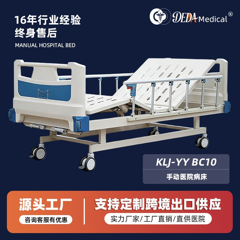 W Foreign Trade Export Cross-Border Supply Manual Nursing Bed Abs Hospital Bed Medical Hospital Bed W Foreign Trade Export Cross-Border Supply Manual Nursing Bed Abs Hospital Bed Medical Hospital Bed