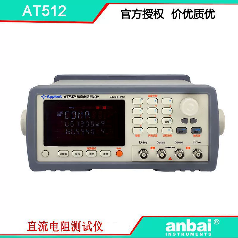 Измеритель сопротивления Amber Instruments AT512 Точность 0,02% Диапазон 0,1 мкОм-110 МОм