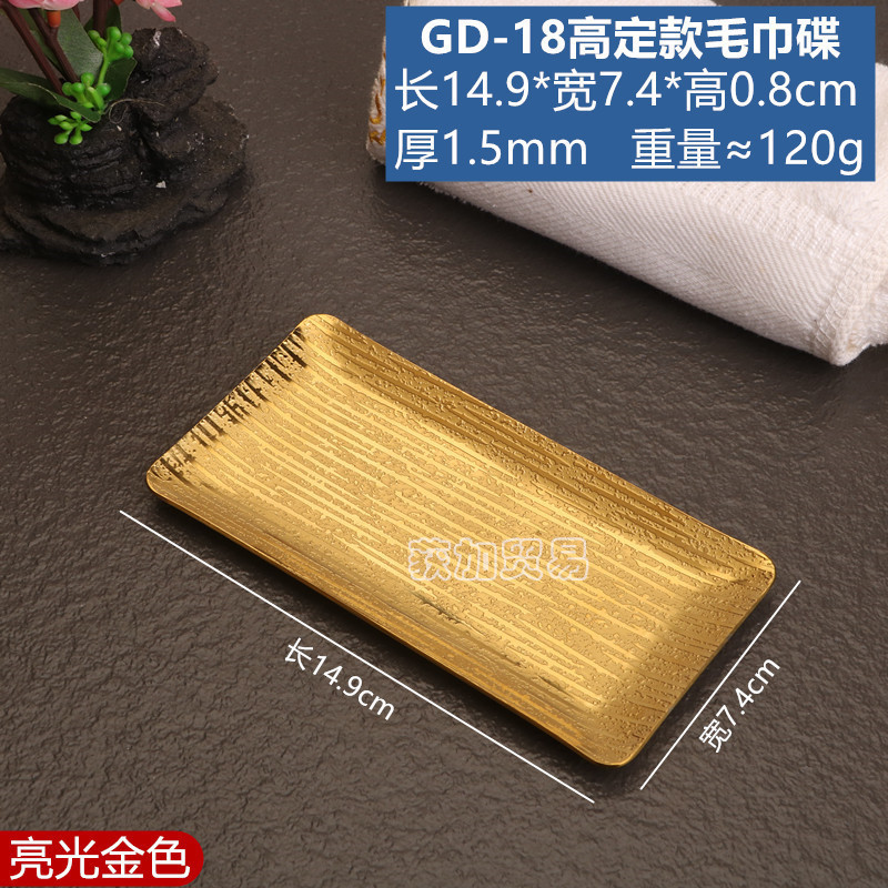 高定ステンレスタオル皿高級ホテルレストラン湿巾トレーレース金色小皿タオル皿食器|undefined