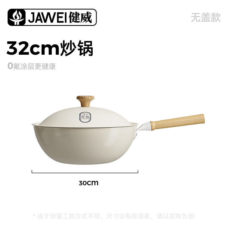 新款钛涂层炒锅家用0氟涂层不粘锅多高拱盖煎炒锅通用炉灶平底锅|undefined