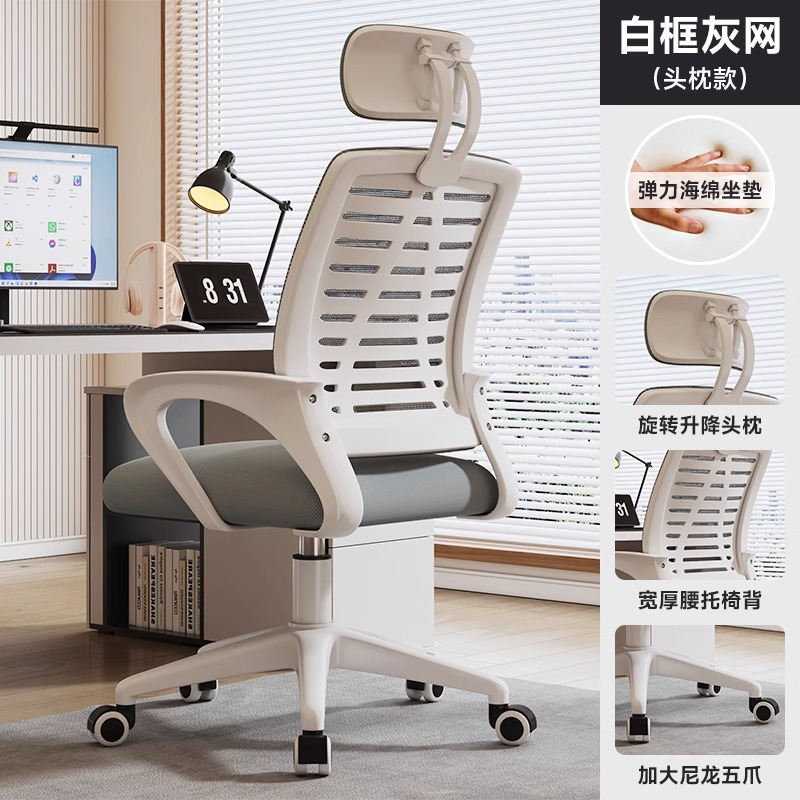 Silla de oficina Silla de computadora Silla cómoda de oficina sedentaria Sentado en casa Silla de trabajo de reunión del personal Silla giratoria con respaldo