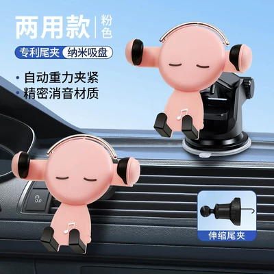 Car Phone Holder Multifunctional: Car phone holder - music-stand-pink-gravity-suction-cup-mount