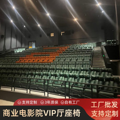 卸売商業商業映画館ソファシートレジャー電動リクライニングチェア映画鑑賞椅子コンサート機能ソファ
