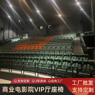 Wholesale Commercial Business Cinema Sofa Seat Casual Electric Recliner Watching Movie Chair Concert Functional Sofa
