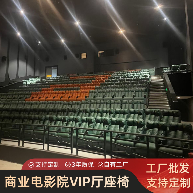 卸売商業商業映画館ソファシートレジャー電動リクライニングチェア映画鑑賞椅子コンサート機能ソファ|undefined