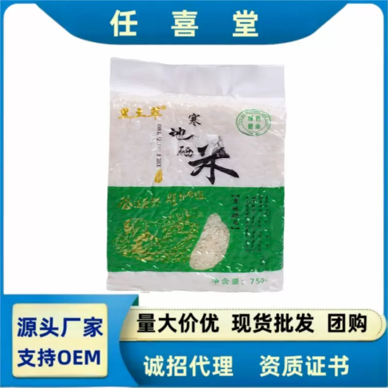 源头厂家东北寒地富硒米500g1kg新米物业活动公司福利会销礼批发