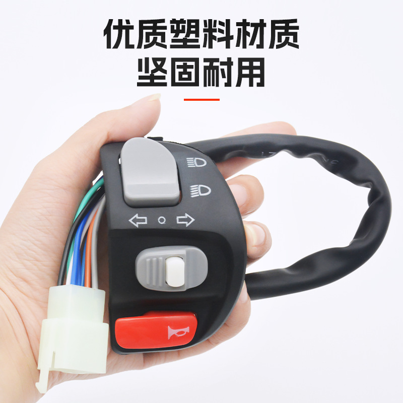 God of War 125 Start Horn Asamblea del asiento mango GTR pedal de la motocicleta dirección faro luz cambiante flash doble interruptor combinación