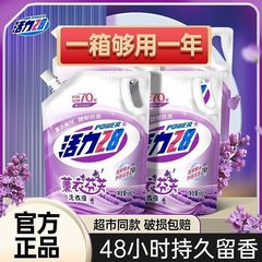 活力薰衣洗衣液袋装持久留香清新花香保证家庭实惠装