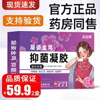 Kuanzhai коагуляция фондов курицы гинекологической бактериостатической гель бактериостатической гибиостатии