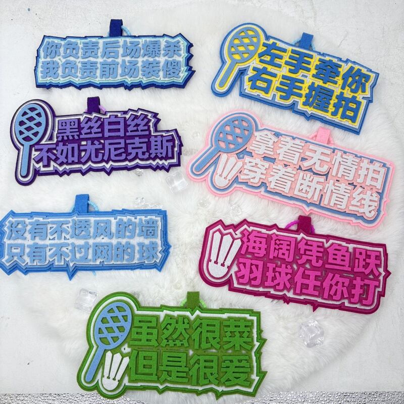 New Badminton Pendant Non-Woven Fabric Backpack Decoration Funny Abstract Creative Gift Bag Keychain New Badminton Pendant Non-Woven Fabric Backpack Decoration Funny Abstract Creative Gift Bag Keychain