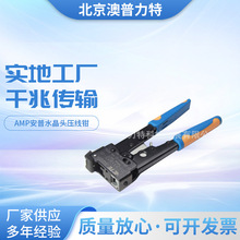 ���� ԭAMP����ˮ���^���Q 2-231652-1 RJ45�����Q �W���Q