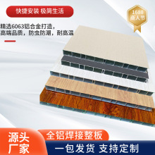 佛山厂家全铝家具焊接整板型材 6063铝合金衣柜橱柜柜体铝板批发