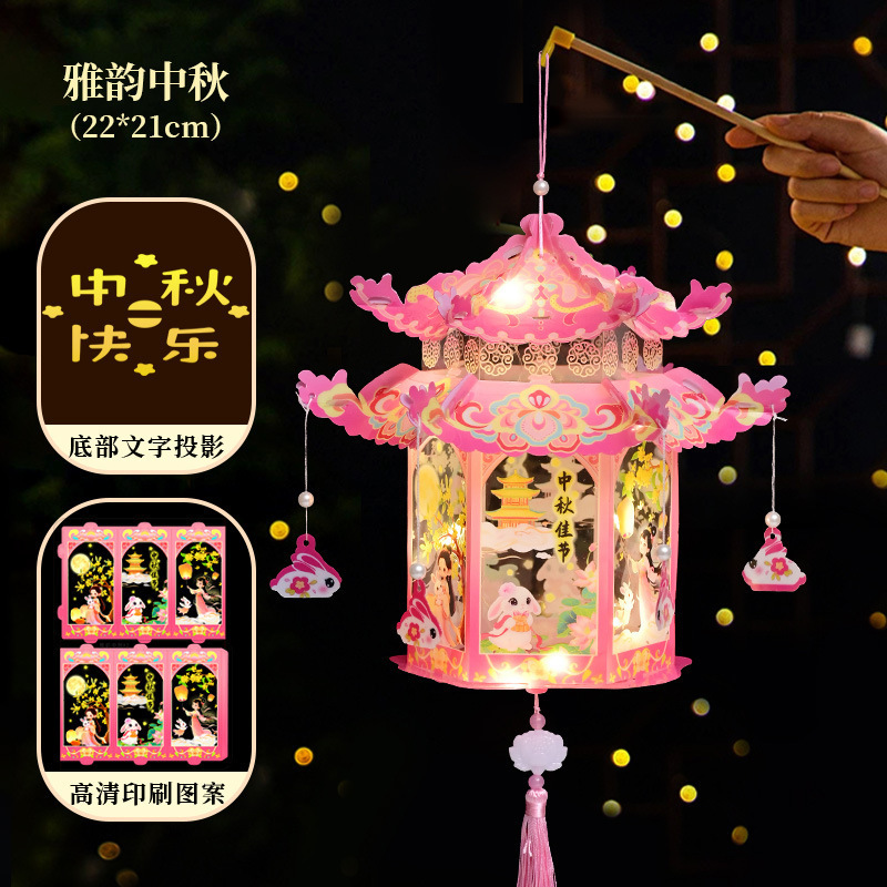 中秋节灯塔灯笼手工diy材料宫灯儿童幼儿园手提投影发光古风花灯|undefined