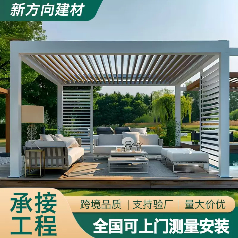 跨镜热销电动翻转铝合金百叶凉亭户外别墅花园遮阳4*4M景观亭子