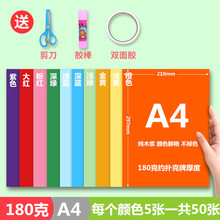 ��ӡA4��ɫ����180�˷��漈��t����a4��ɫ������ɫ����50���b ��