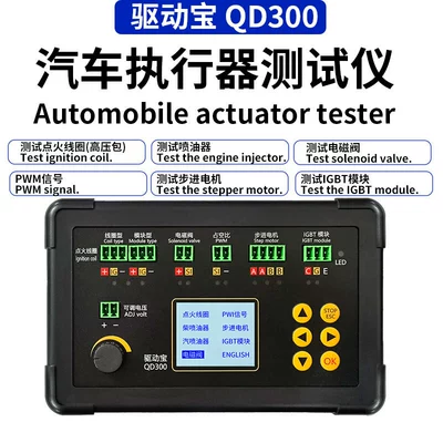 Drivebao Car High-Voltage Ignition Coil Solenoid Valve Instrument Motor Idle Step Motor Drivebao Qd300
