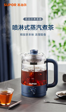 适用苏泊/尔煮茶器家用蒸汽喷淋式煮茶泡茶壶养生壶办公室玻璃煮