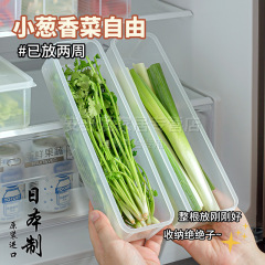 日本の輸入冷蔵庫のネギの香菜の鮮度保持の箱の食品級のネギのショウガのニンニクの収納の箱の卵の長方形の密封の箱