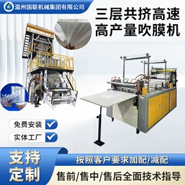 吹膜机;塑料制袋机;其他塑料机械