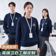 圆领卫衣印logo企业长袖团体服文化衫秋冬工装纯棉纯棉长袖卫衣