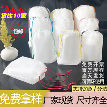 pe抽绳束口袋衣服鞋子旅行收纳袋透明磨砂袜子塑料包装袋现货批发