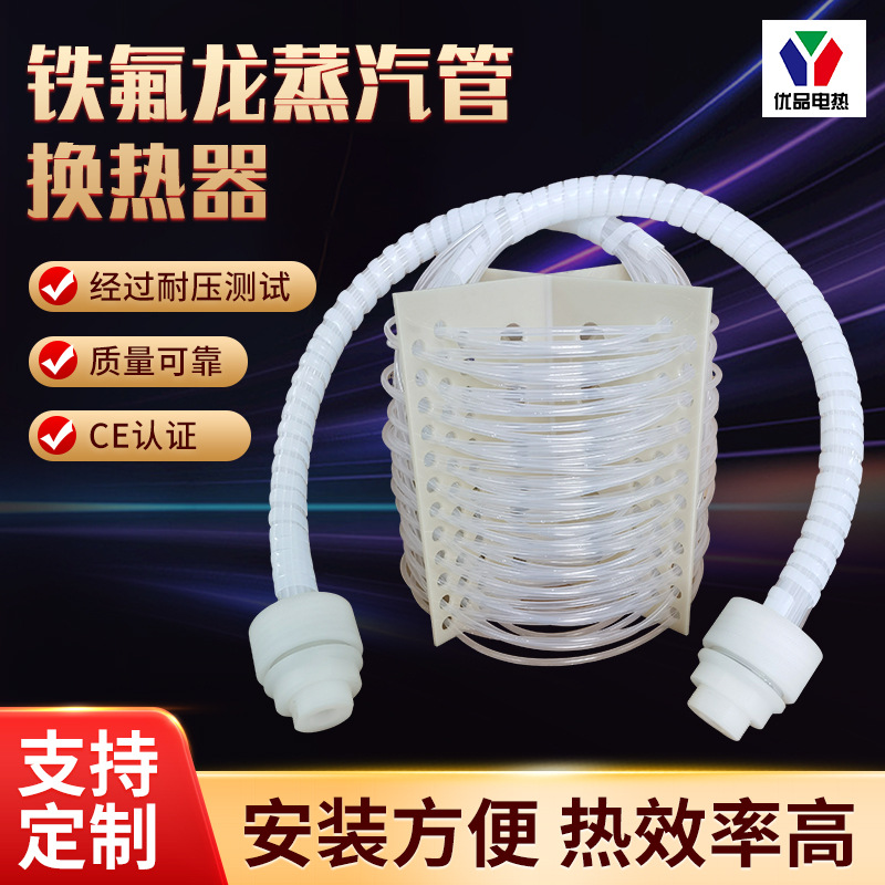 电镀防腐铁氟龙加热器异型电镀槽化工耐强腐蚀半导体电加热器