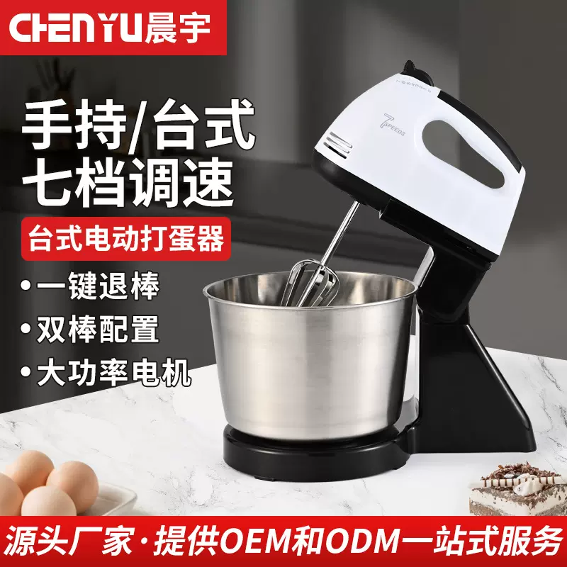 不锈钢桶电动打蛋器带底座烘焙工具批发小型打蛋机打发奶油搅拌棒