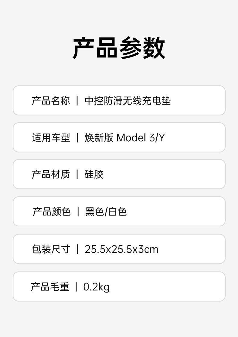 Suitable for Tesla's New Model 3Y Central Control Wireless Charging Anti-Slip Mat Tesla Charging Silicone Mat
