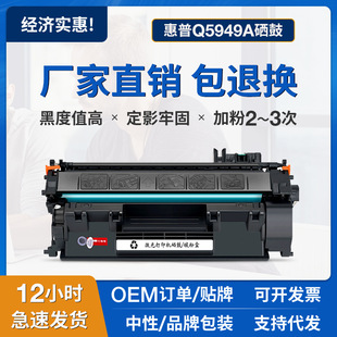 �m�û���Q5949A����HP 1320n 3390 3392��ӡ�Cī�ۺ�HP49A