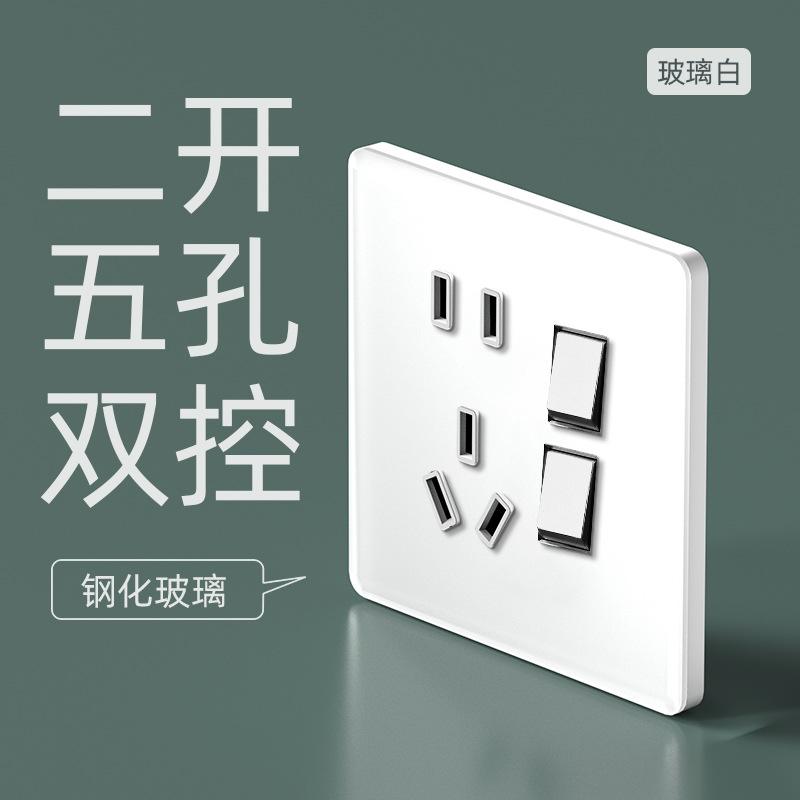 Two-opening five-hole double (tempered glass White)