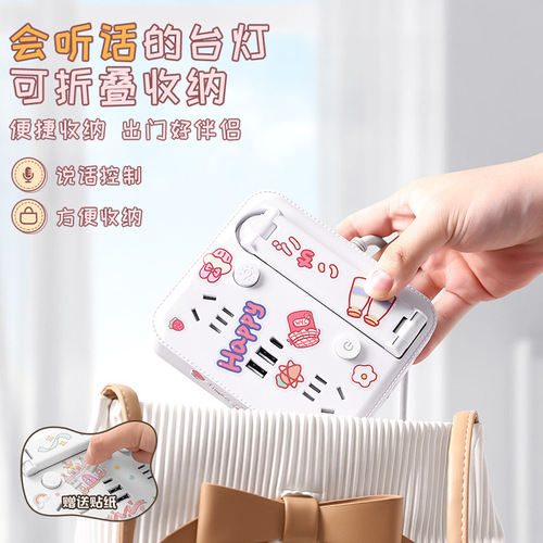 Multifunctional foldable desk lamp power strip with smart voice remote control, multi-port outlet adapter, home desktop USB converter power cord organizer