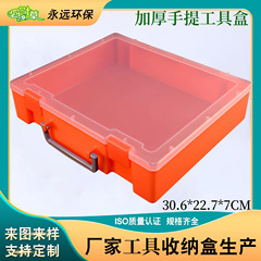 メーカー卸売り手提げプラスチック箱電子部品ppロボット収納箱プログラミング教具分類箱整理箱