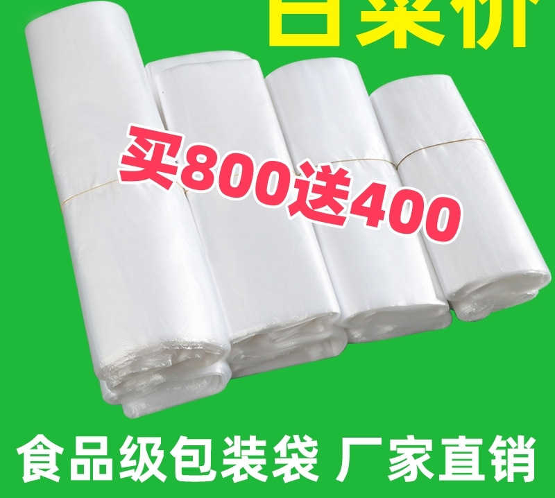 白色食品袋批发塑料袋一次性透明包装袋外卖打包袋方便袋背心袋子