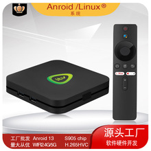 2025新款智能数字网络机顶盒4k高清电视盒子tvbox android外贸