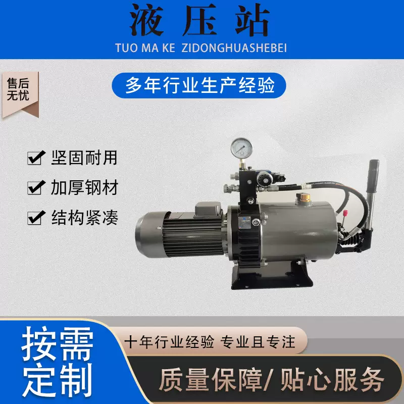 源头厂家中联款液压泵质量保障24V卧式液压站总成立式液压油泵