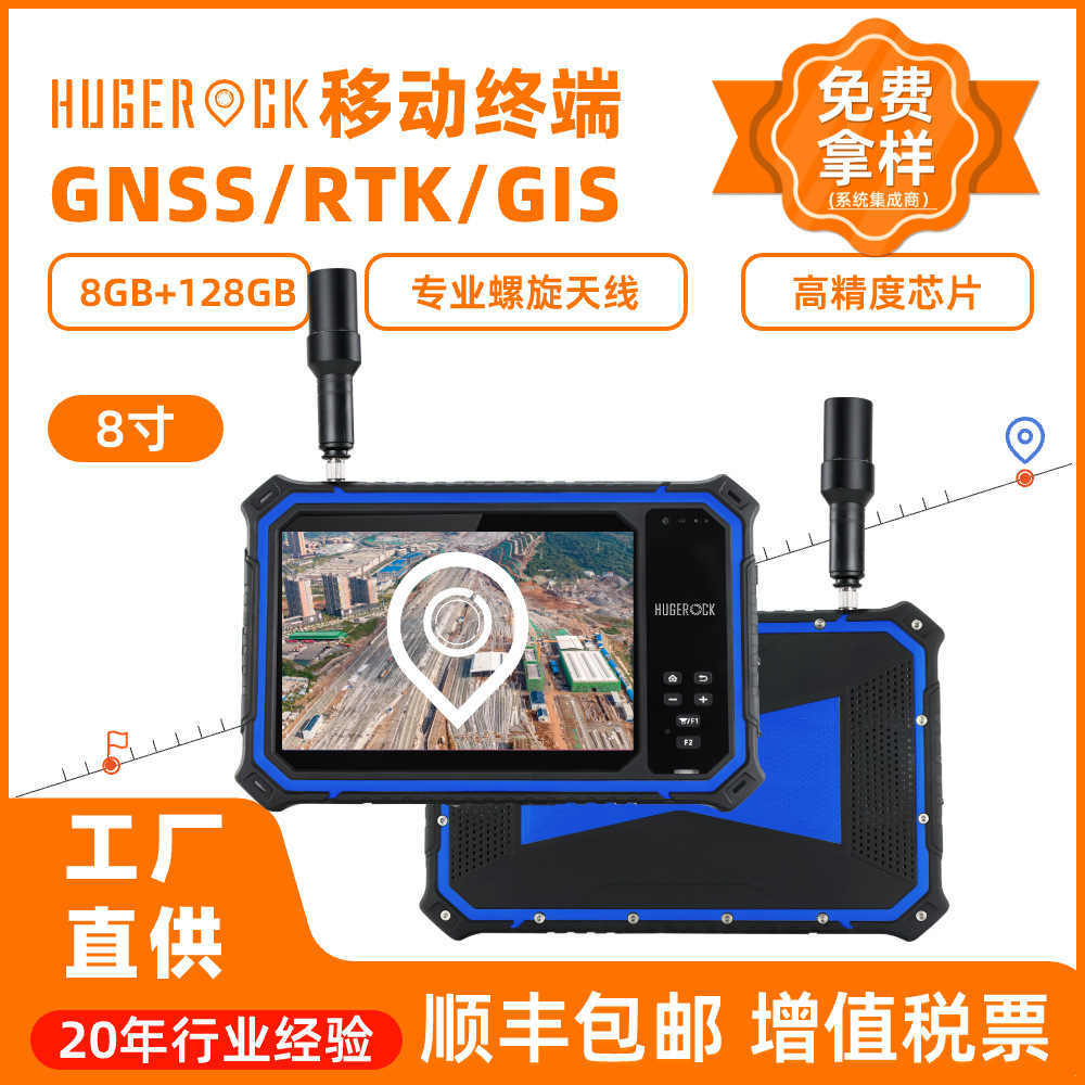 G80M Sub-Meter Rtk Positioning and Navigation Rugged Tablet Computer for Forestry Resource Survey, Inspection, and Monitoring Terminal