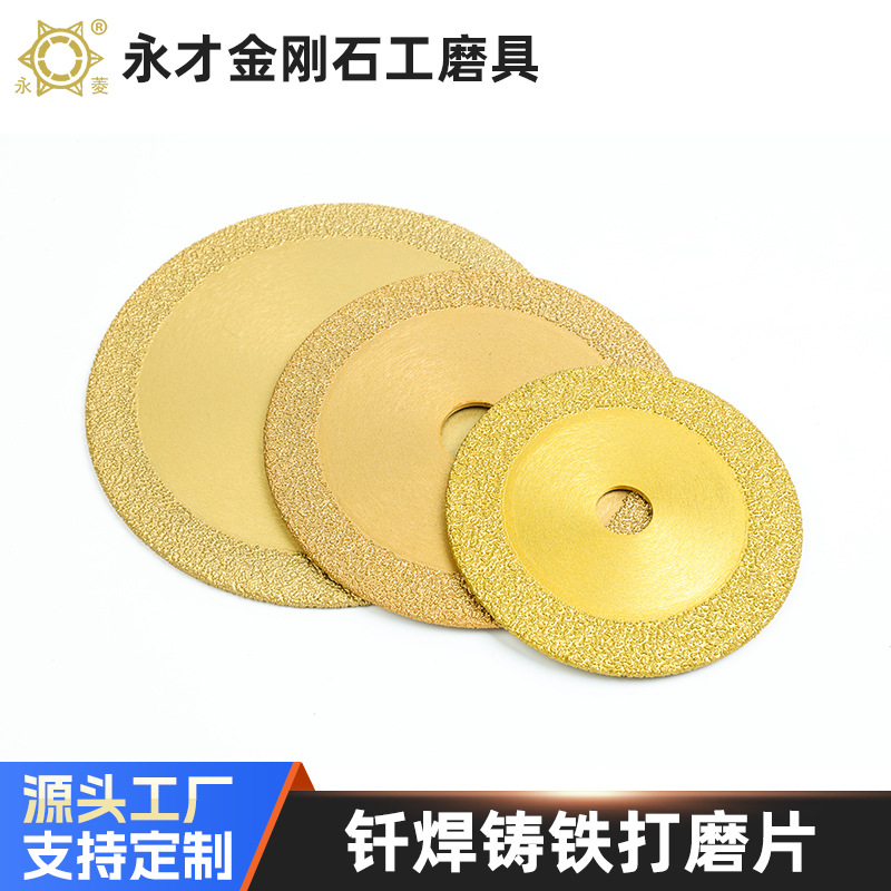 铸铁切磨片灰铸铁铸件打磨片钎焊36目粗砂金刚石磨片合金打磨工厂