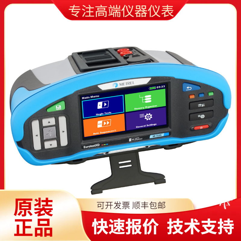 德国原装METREL美翠MI3155多功能电气综合测试仪维修便携万用表
