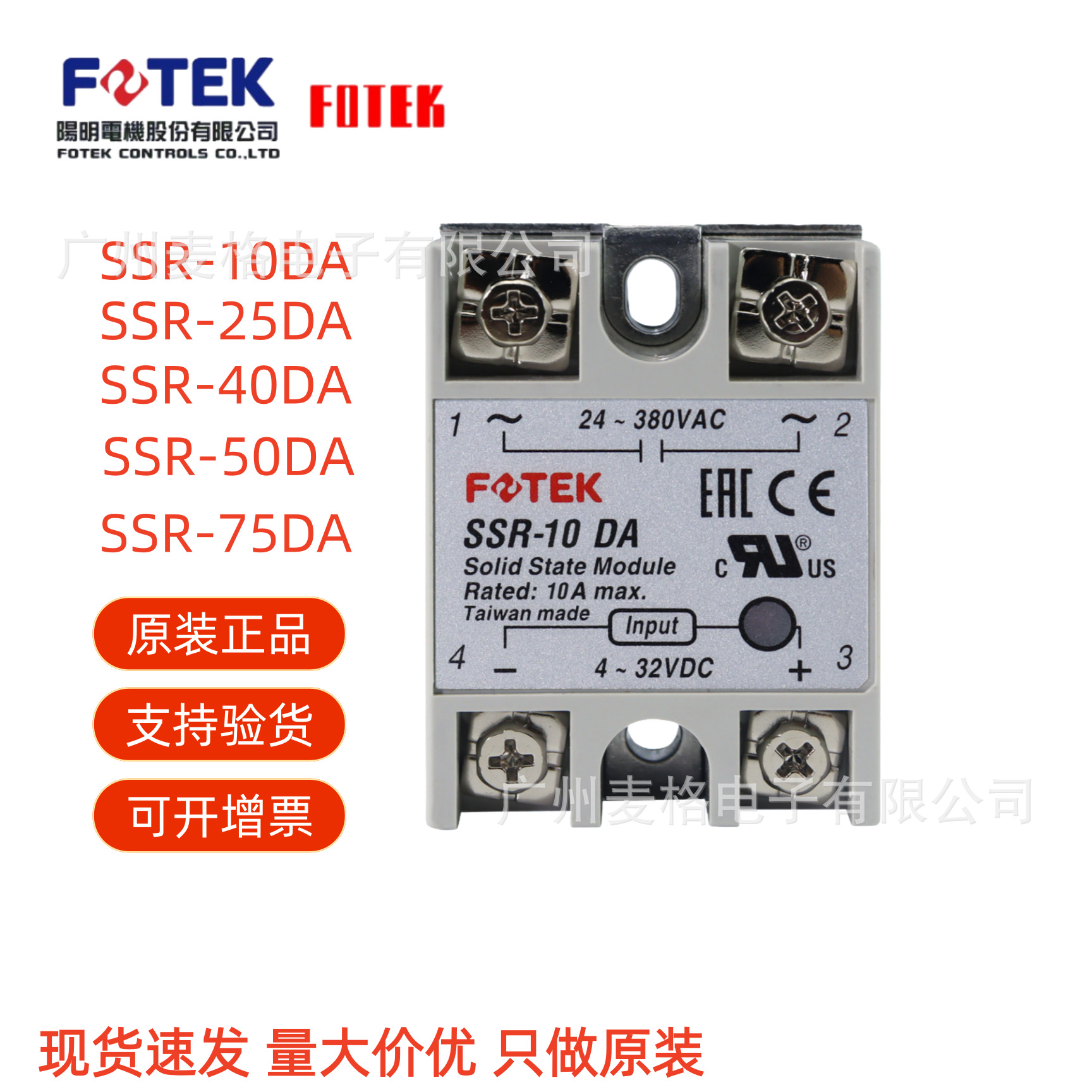 台湾阳明SSR-10DA/SSR-25DA/SSR-40DA/SSR-50DA/SSR-75DA原装现货
