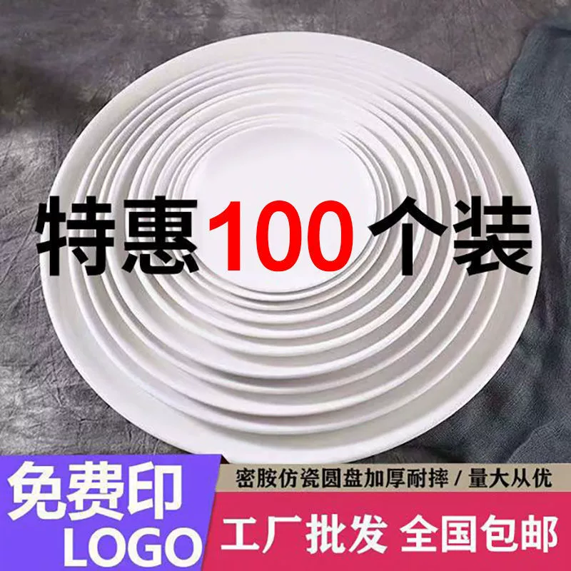 Меламиновые столовые принадлежности imitation porcelain plate thickened high temperature resistant plastic plate buffet fast food hotel restaurant commercial wholesale plate