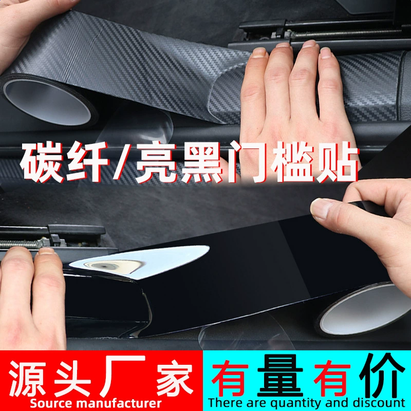 Дверная балка автомобиля ярко-черный углеродное волокно, антиступенчатая ручка к защитной полосе двери, декоративный бампер, край двери