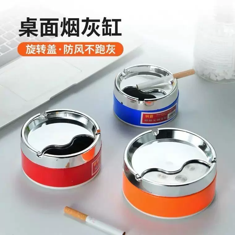 新创意烟灰缸带盖带有盖子的烟灰缸客厅家用车用带盖小巧室内防摔